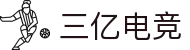 三亿电竞 - 三亿汇聚，电竞辉煌